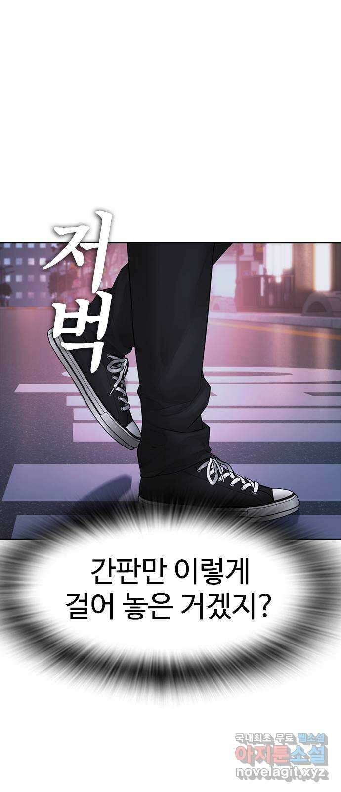 급식아빠 106화 뭐가 이렇게 은밀해 23
