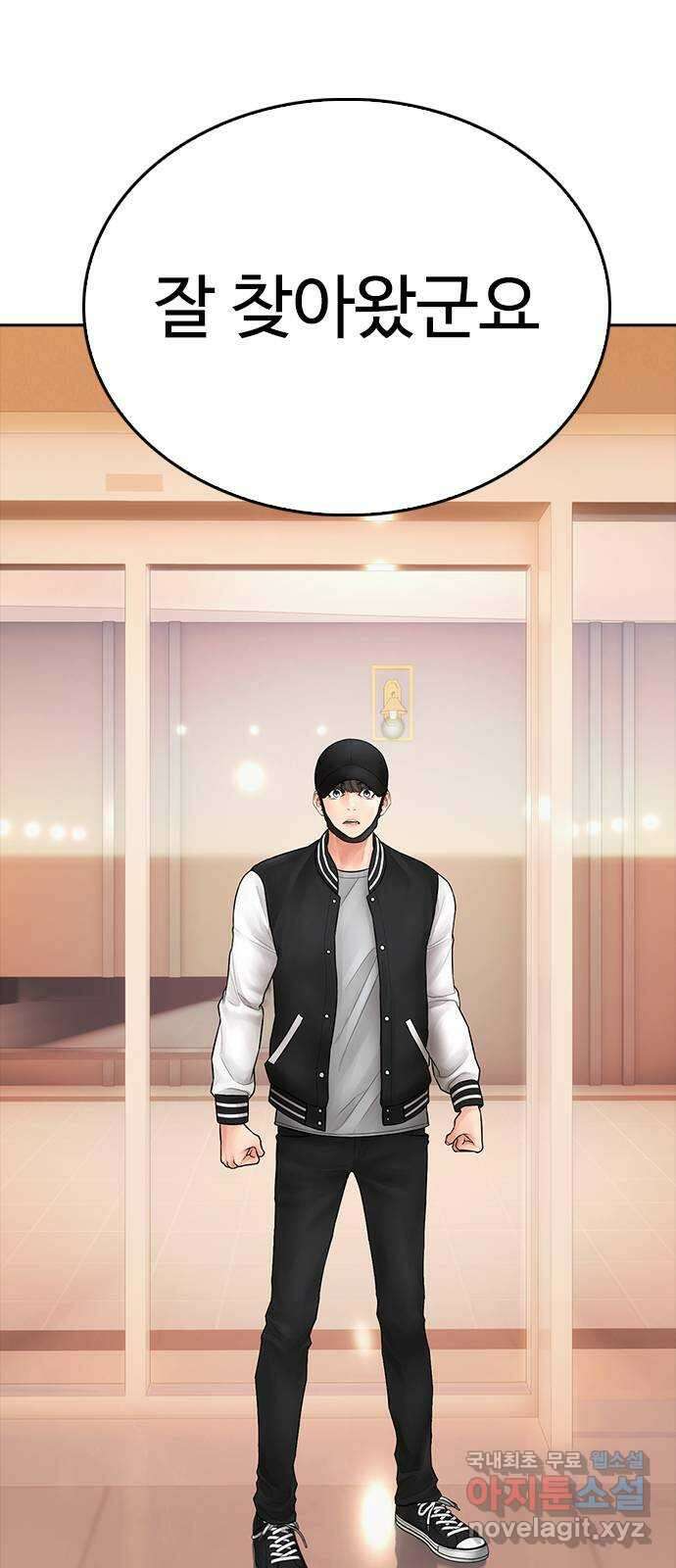 급식아빠 106화 뭐가 이렇게 은밀해 25