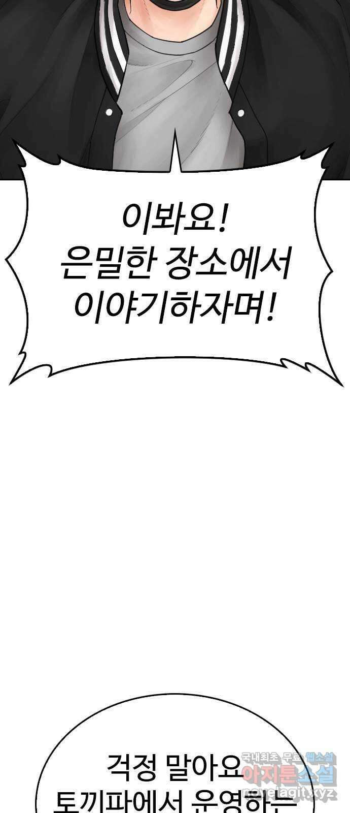 급식아빠 106화 뭐가 이렇게 은밀해 29