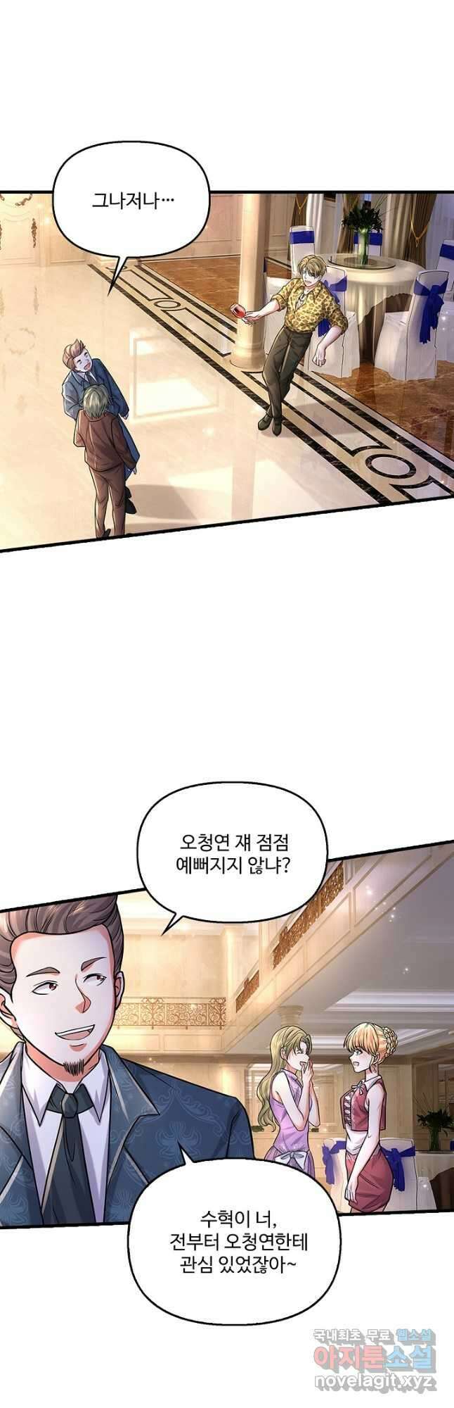 현세로 귀환한 최강 신선 215화 2