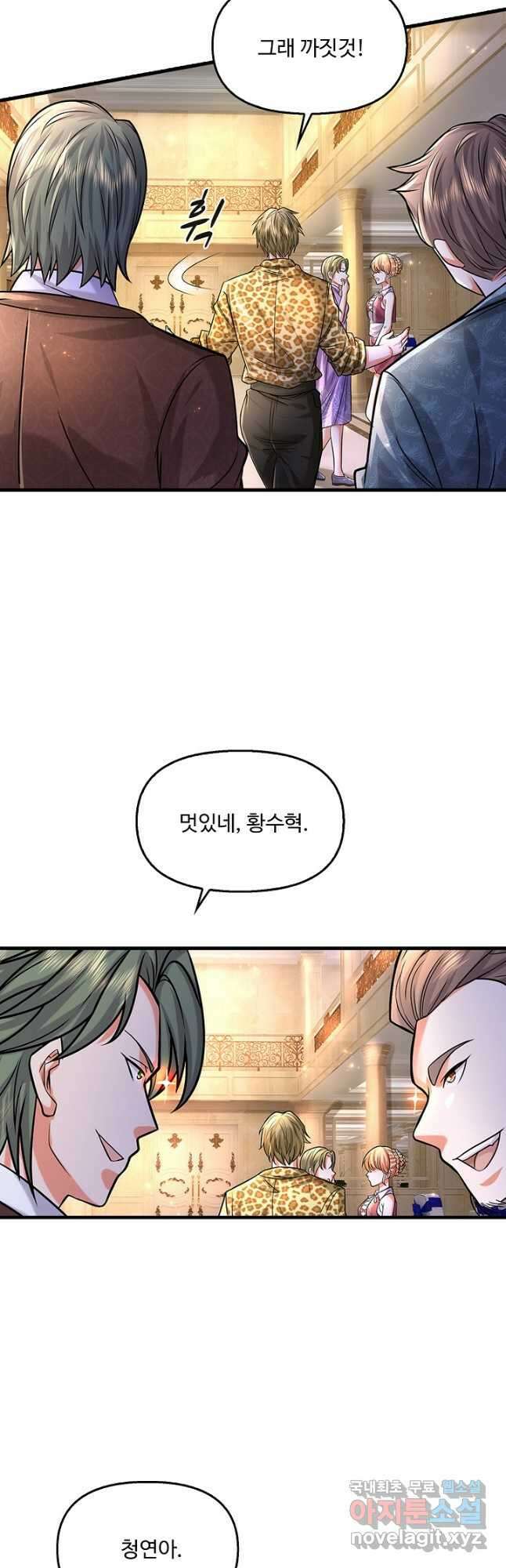 현세로 귀환한 최강 신선 215화 4