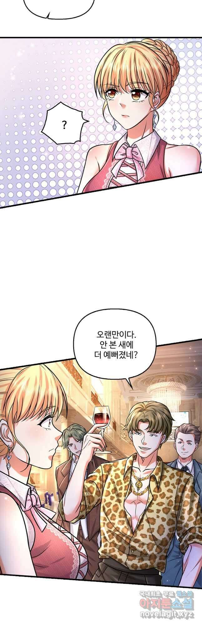 현세로 귀환한 최강 신선 215화 5
