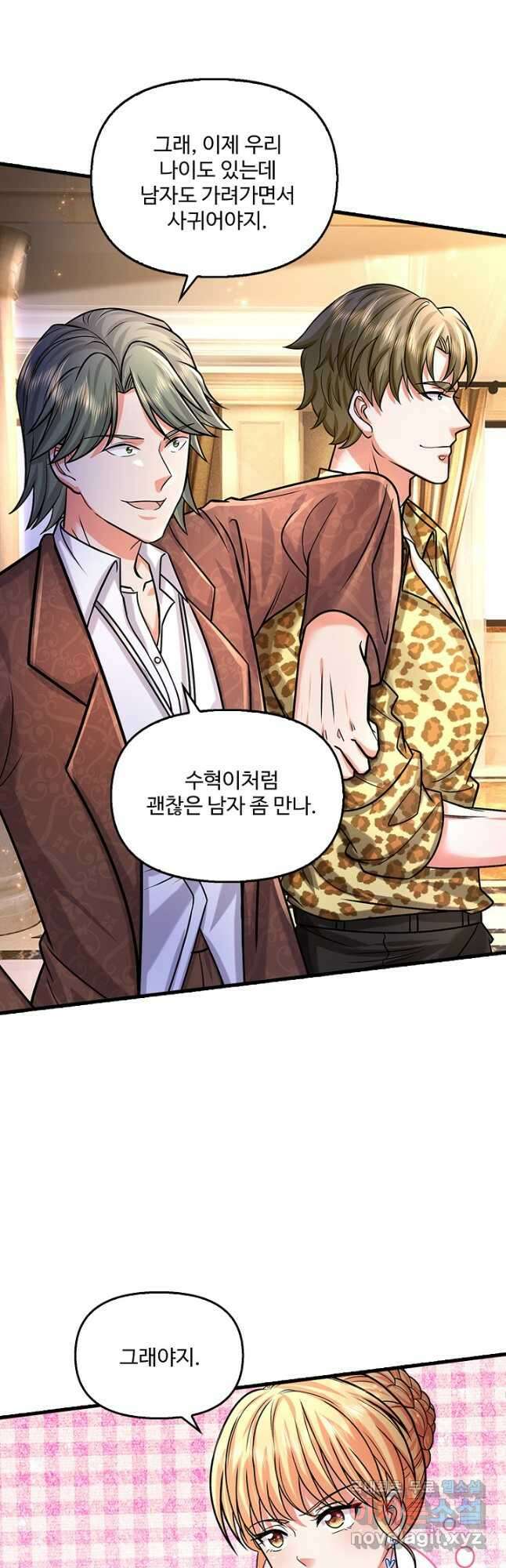 현세로 귀환한 최강 신선 215화 8
