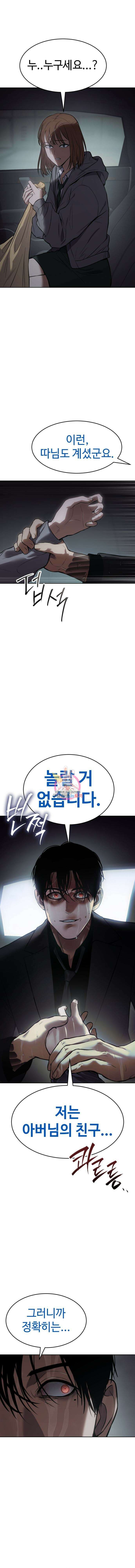 백XX 44화 1