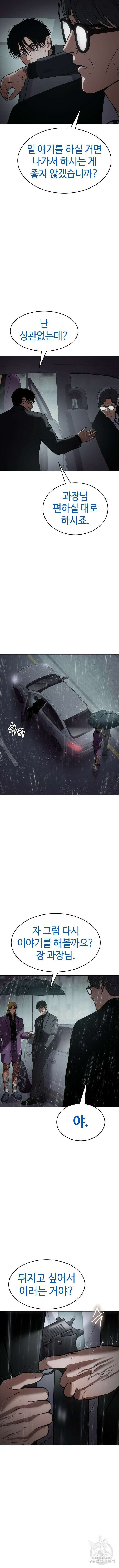 백XX 44화 4