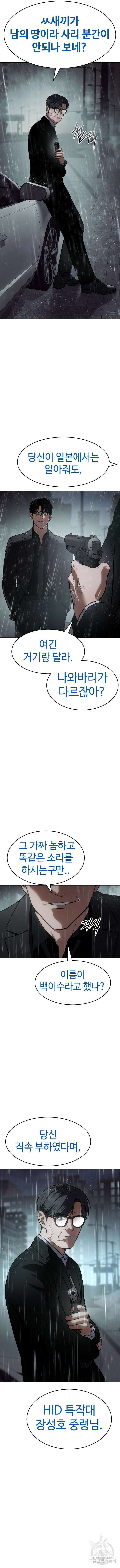 백XX 44화 5