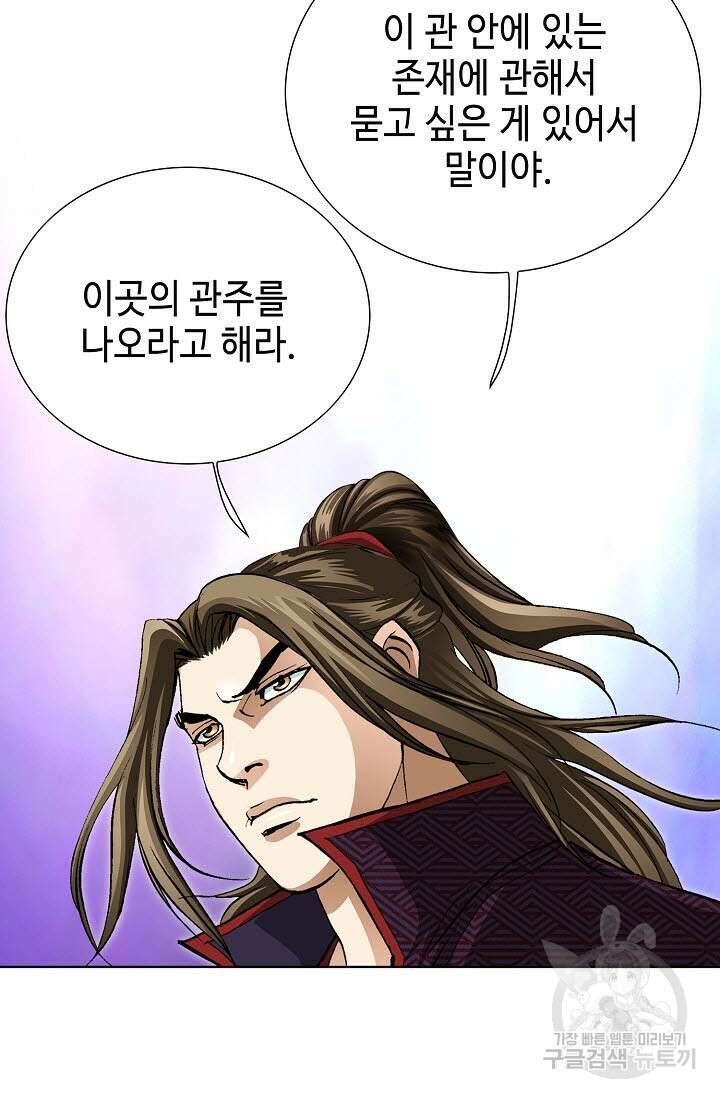 퇴마축귀 103화 3