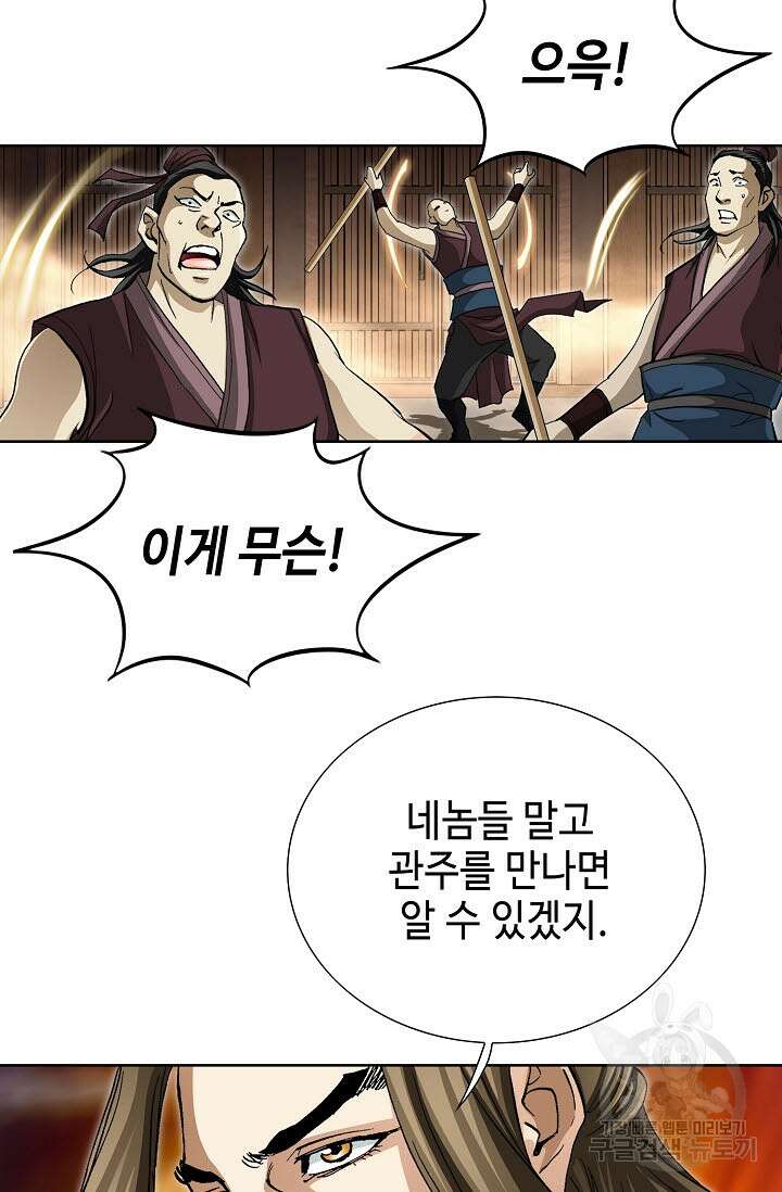 퇴마축귀 103화 7