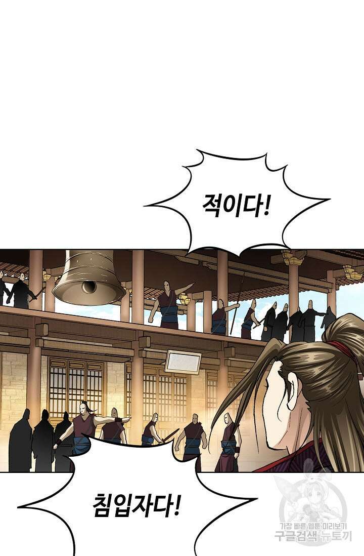 퇴마축귀 103화 11