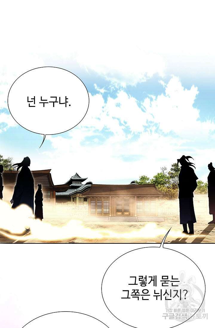퇴마축귀 103화 15