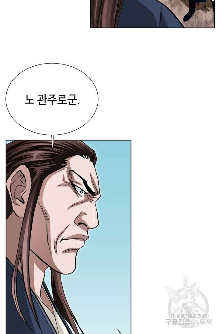 퇴마축귀 103화 18