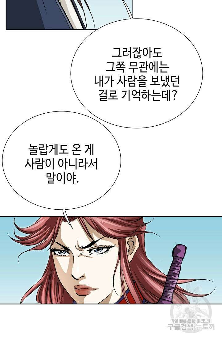 퇴마축귀 103화 19