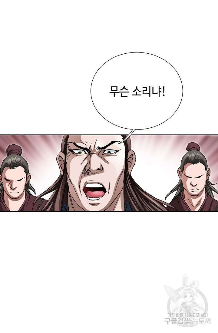 퇴마축귀 103화 20