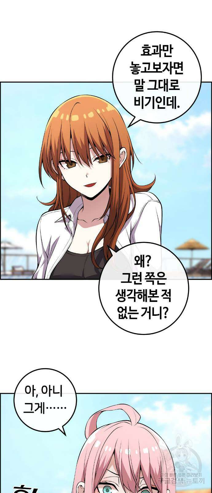 수요웹툰의 나강림 129화 2