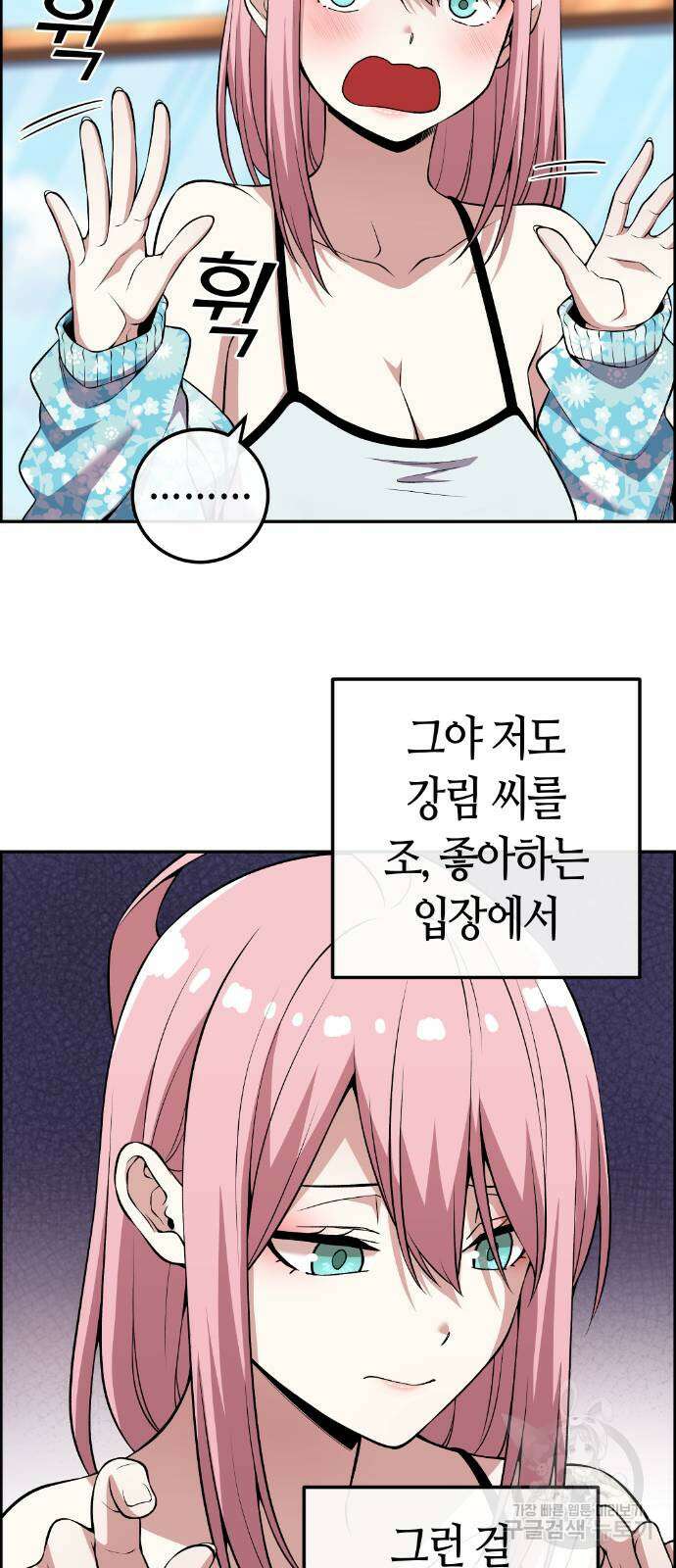 수요웹툰의 나강림 129화 3