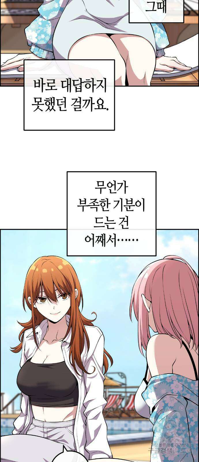수요웹툰의 나강림 129화 6