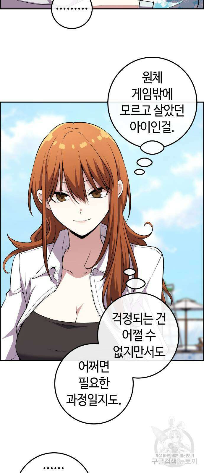 수요웹툰의 나강림 129화 7
