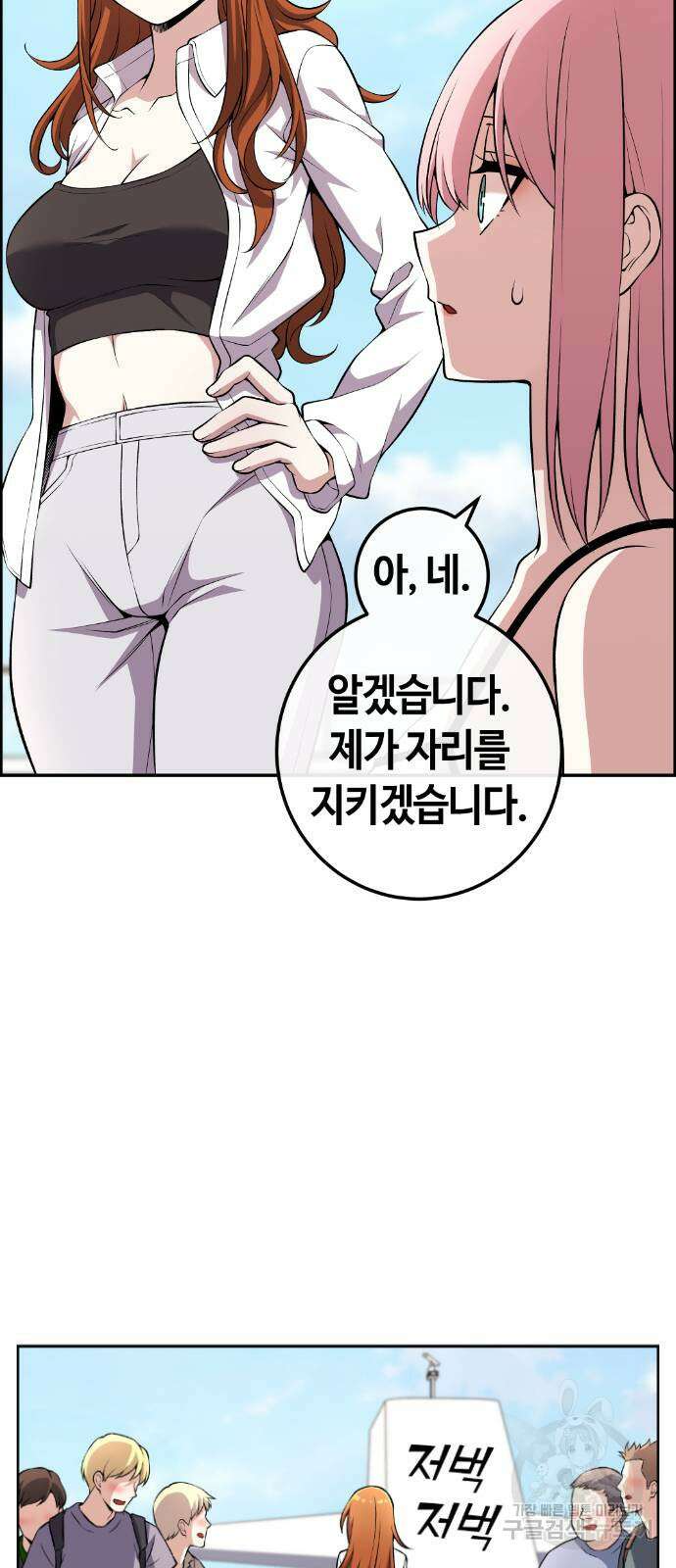 수요웹툰의 나강림 129화 9