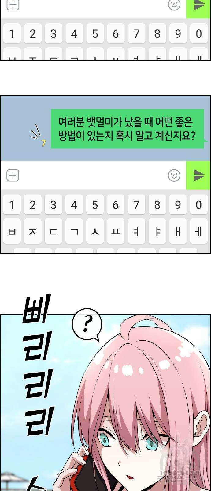 수요웹툰의 나강림 129화 12