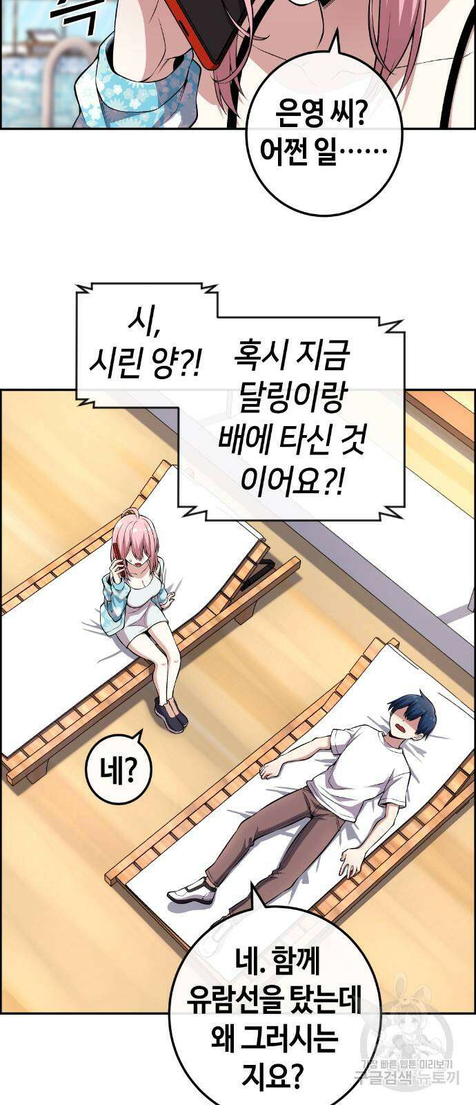 수요웹툰의 나강림 129화 13