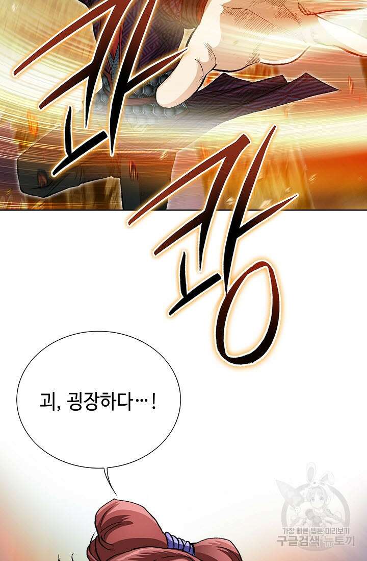퇴마축귀 104화 13