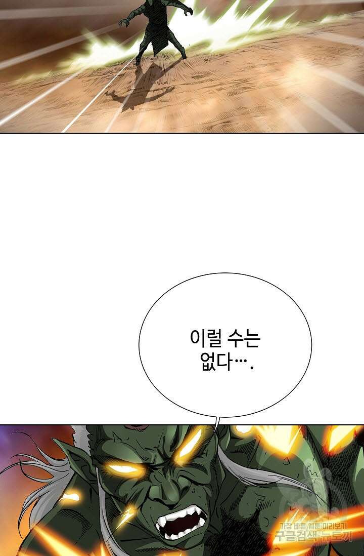 퇴마축귀 104화 16