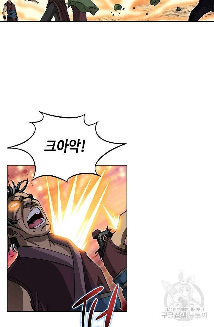 퇴마축귀 104화 19