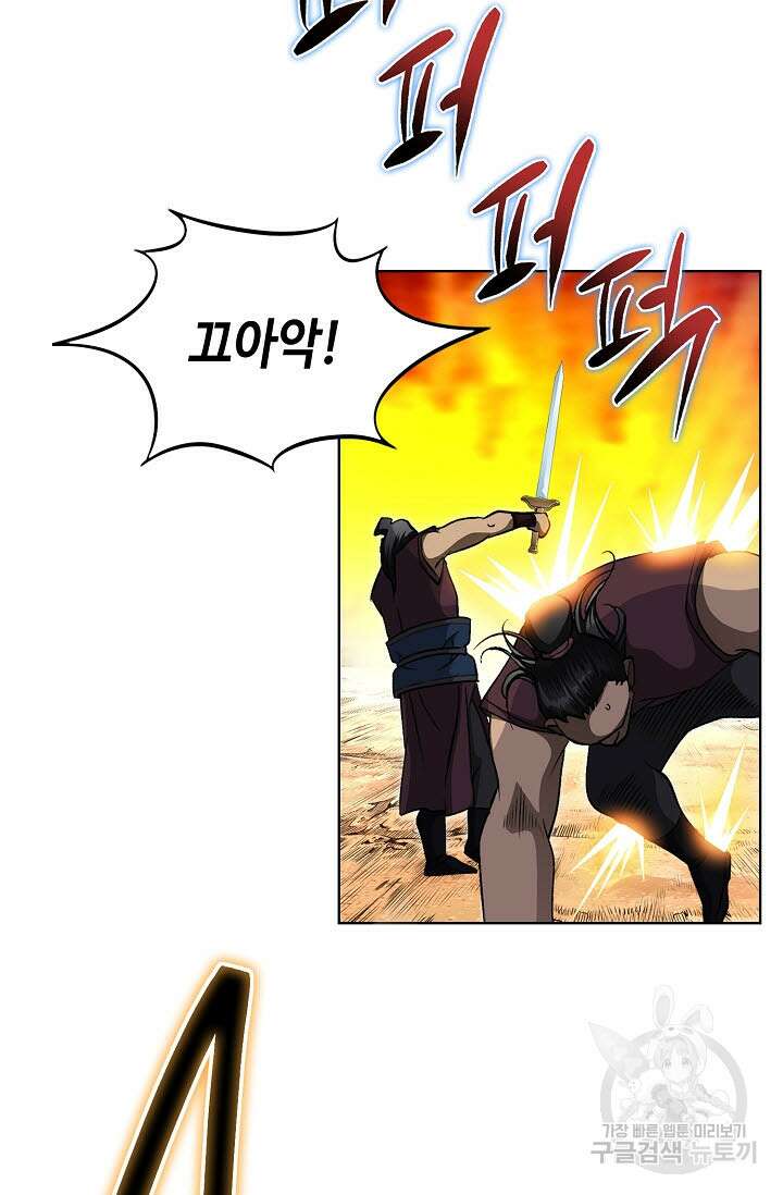 퇴마축귀 104화 20
