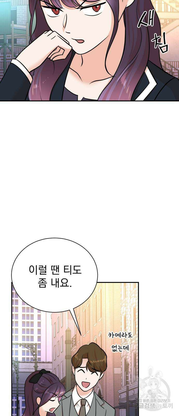 두 번 사는 프로듀서 108화 5