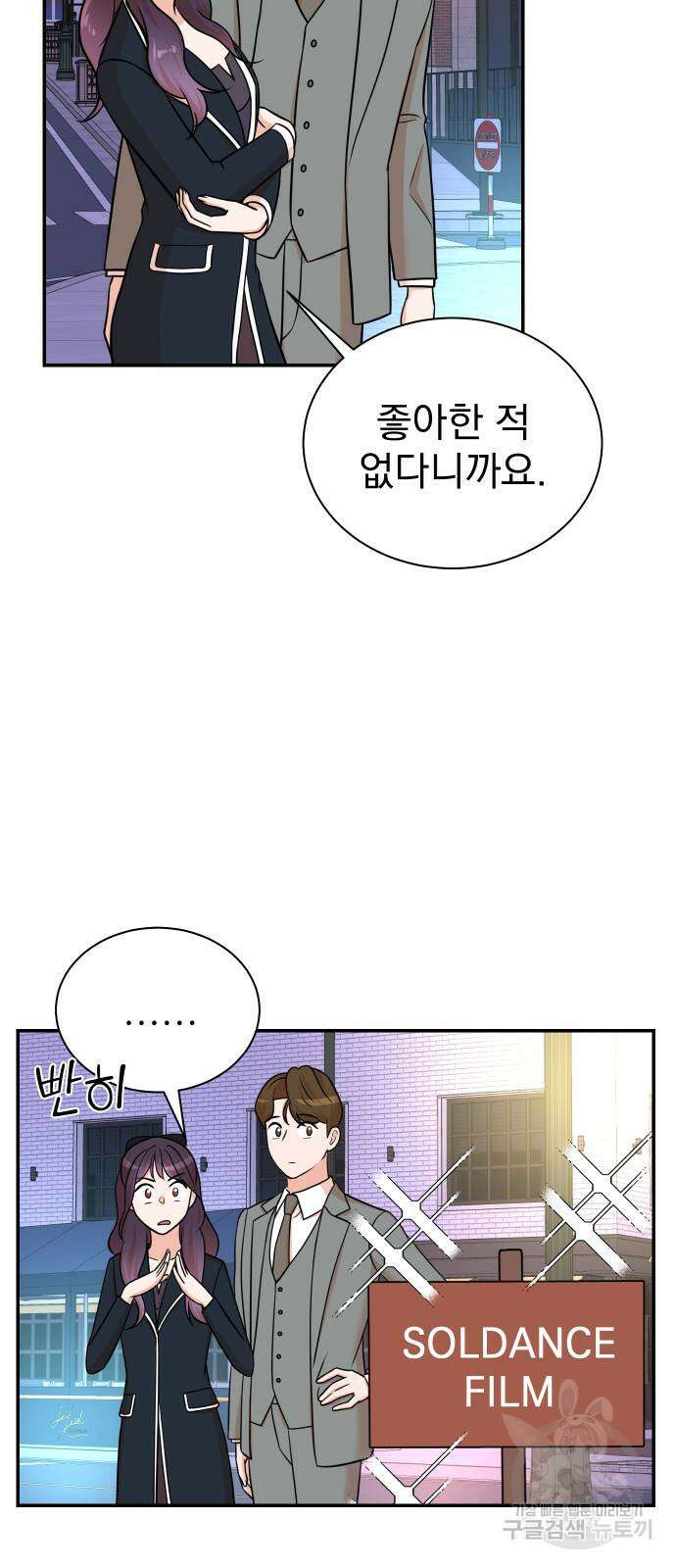 두 번 사는 프로듀서 108화 6