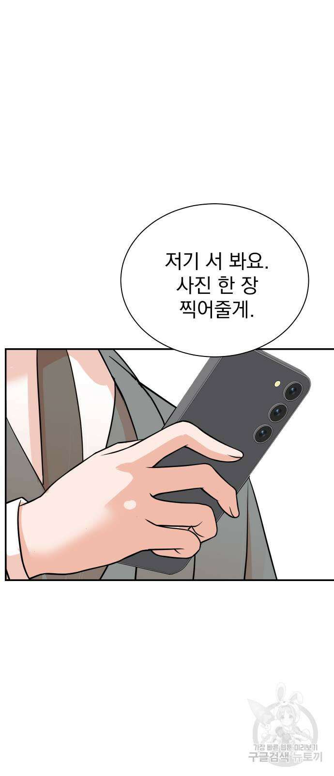 두 번 사는 프로듀서 108화 7