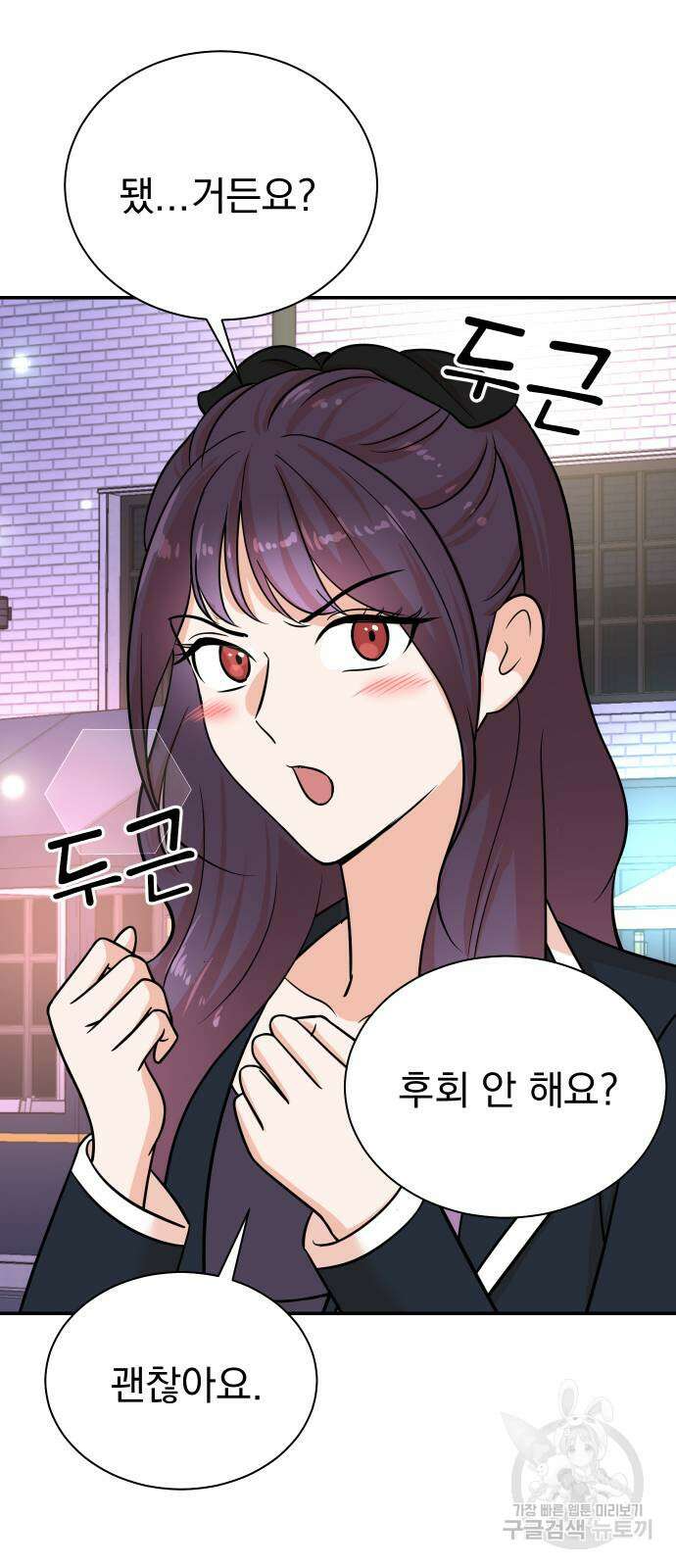 두 번 사는 프로듀서 108화 8