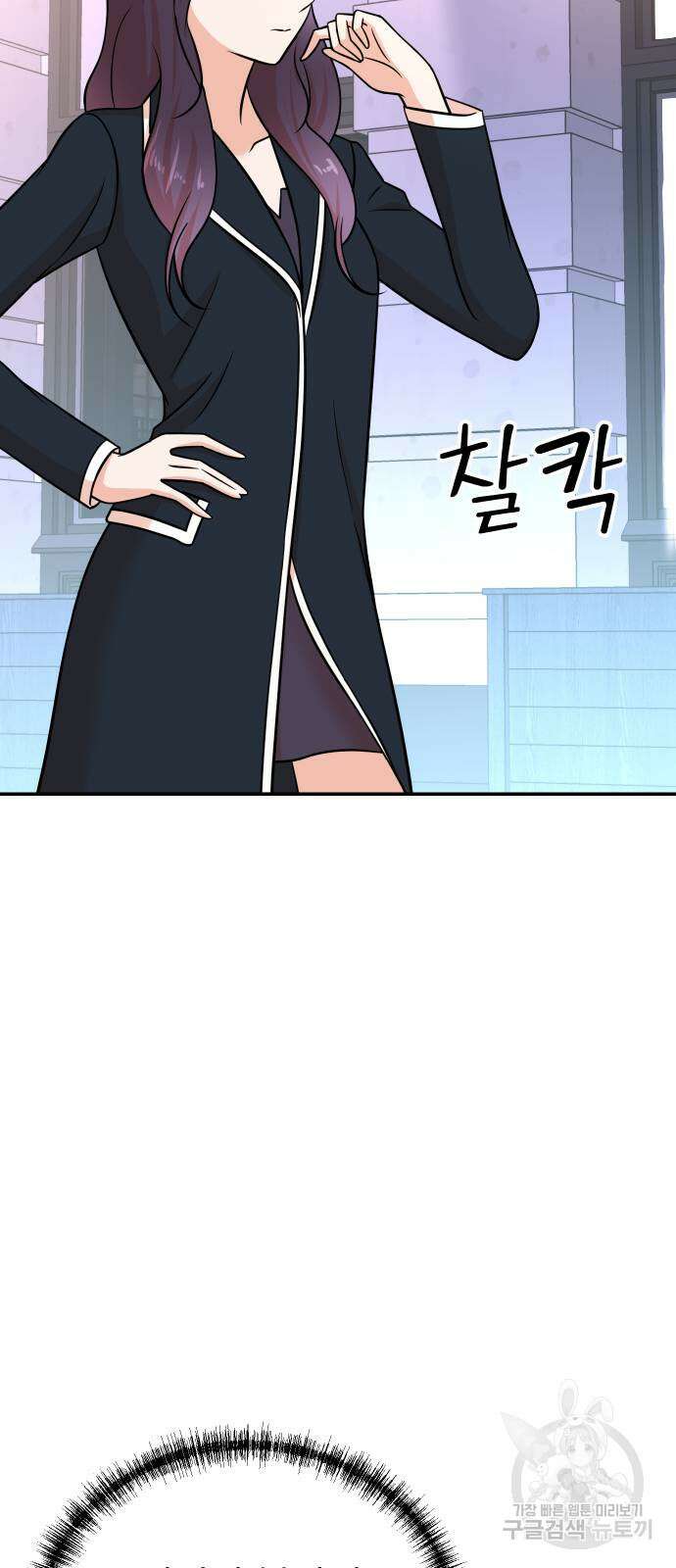 두 번 사는 프로듀서 108화 10