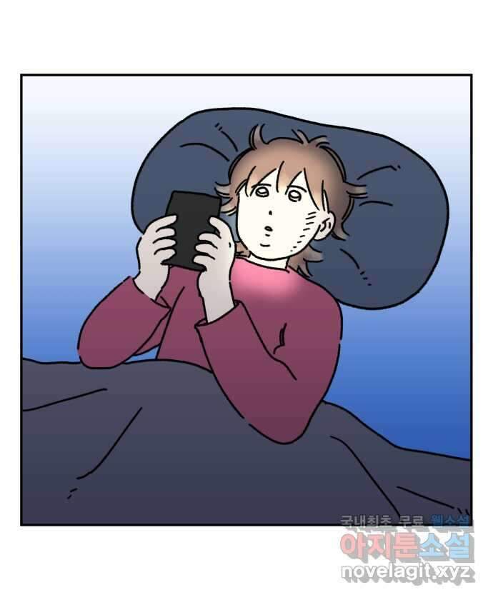 강아지는 멍멍하고 짖지 않아! 31화 - 제발 써줘 1 1