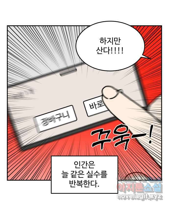 강아지는 멍멍하고 짖지 않아! 31화 - 제발 써줘 1 5