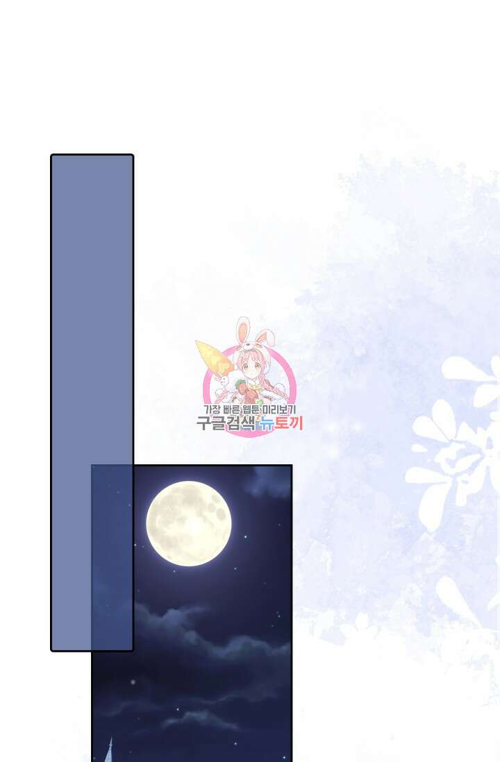 그 던전의 S급 시한부 영애 8화 1