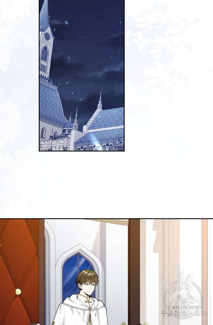 그 던전의 S급 시한부 영애 8화 2