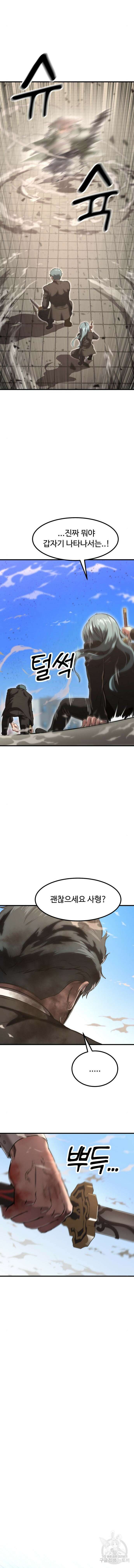 왕신황제 5화 4
