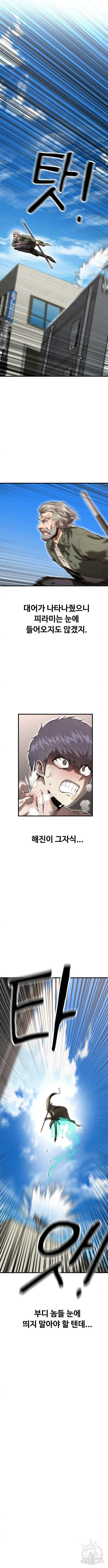 왕신황제 5화 5