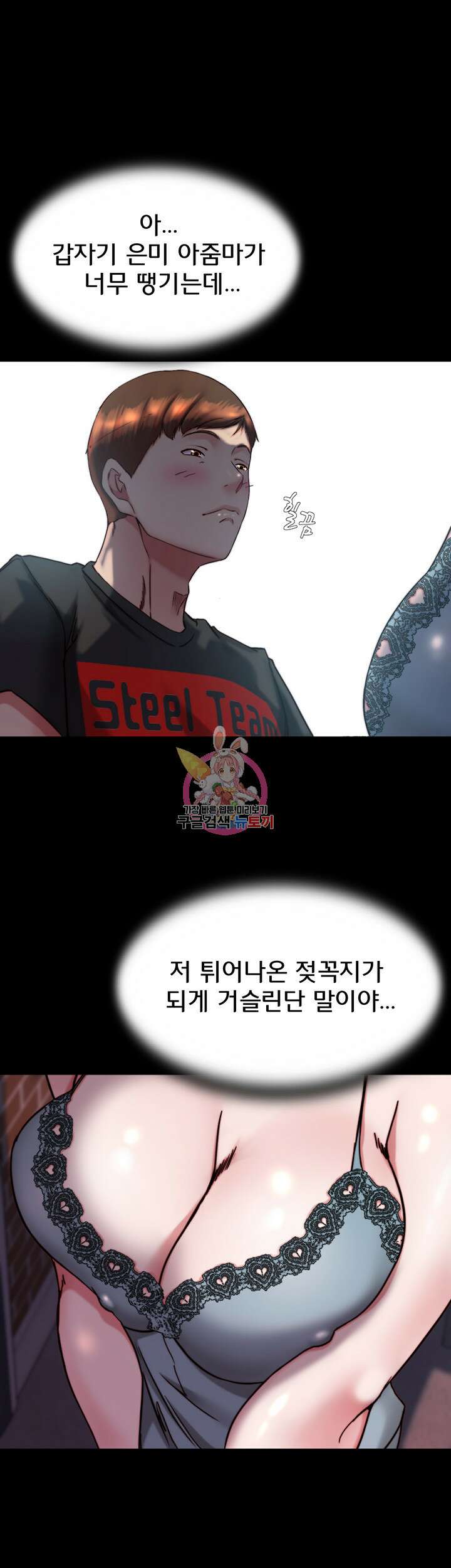 팬티노트 139화 1