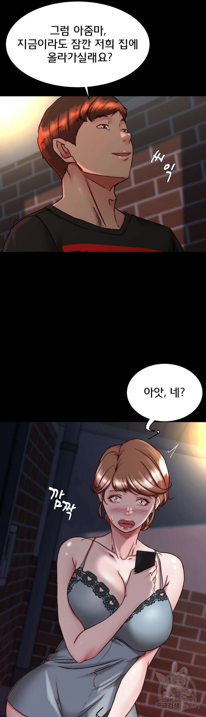 팬티노트 139화 2