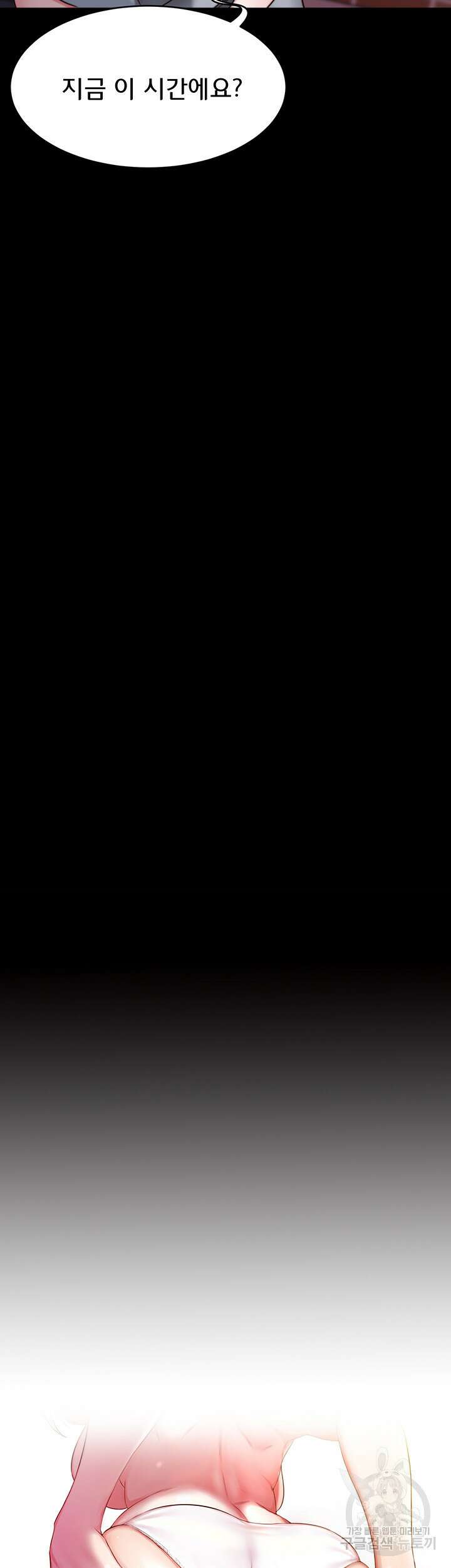 팬티노트 139화 3
