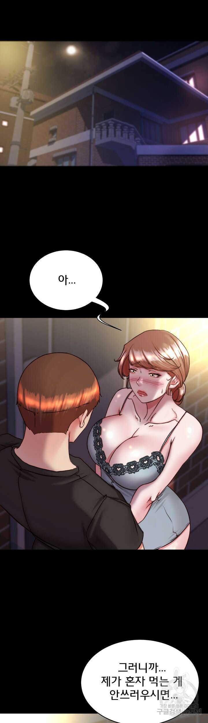 팬티노트 139화 5