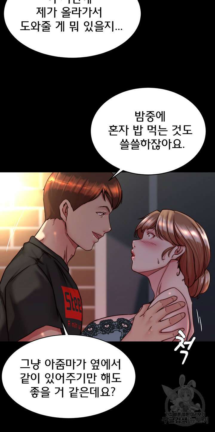 팬티노트 139화 7