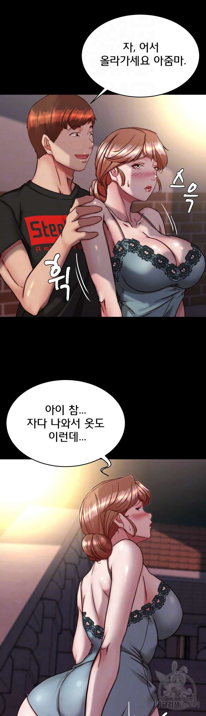 팬티노트 139화 8