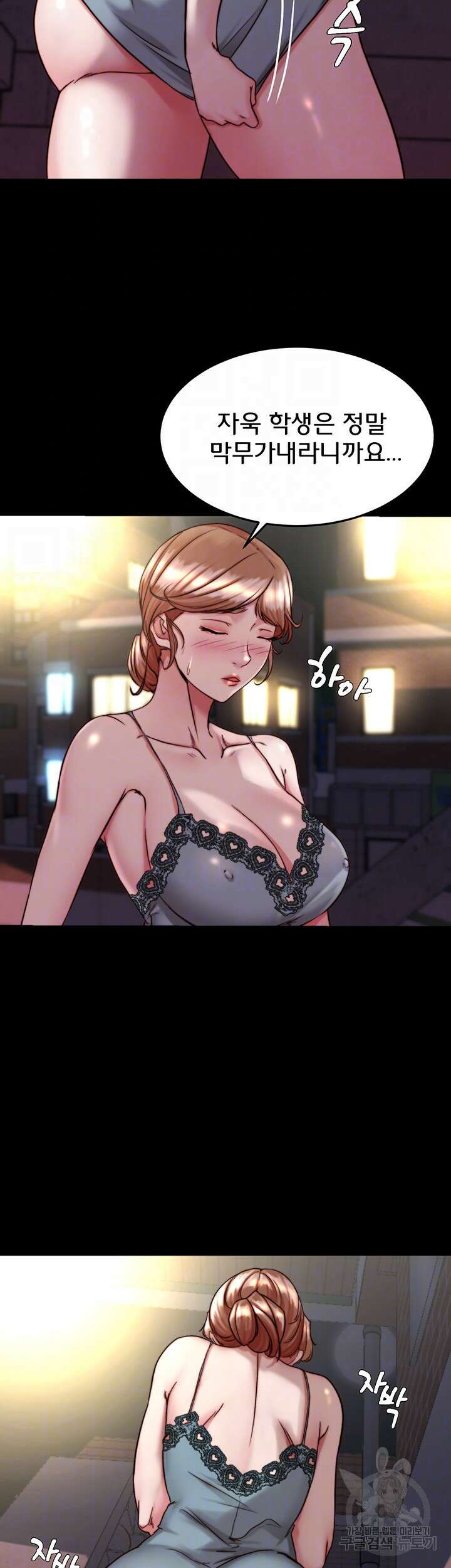 팬티노트 139화 9