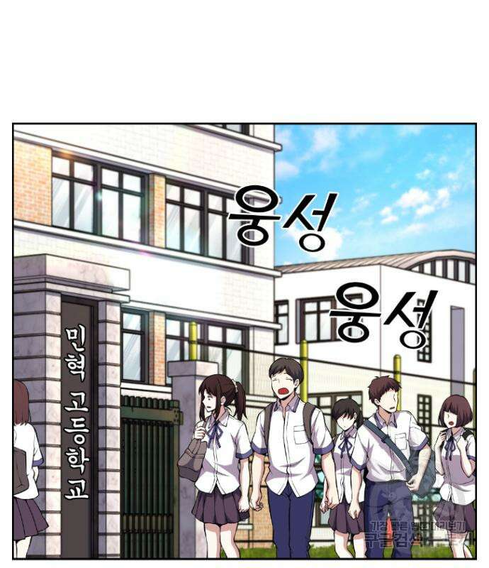 수요웹툰의 나강림 130화 2