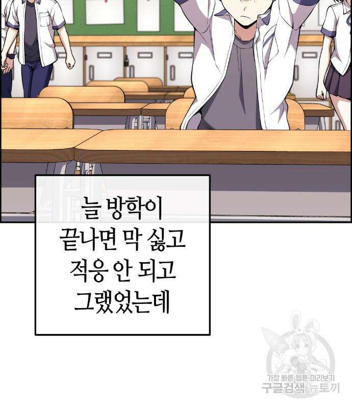 수요웹툰의 나강림 130화 5