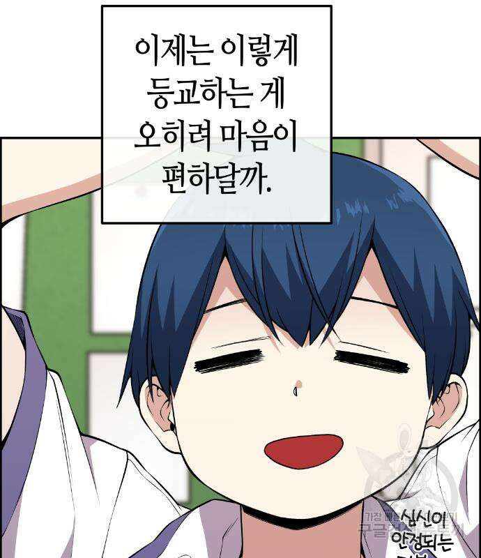 수요웹툰의 나강림 130화 6