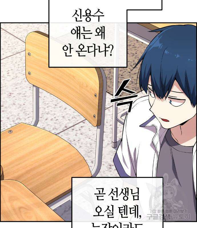수요웹툰의 나강림 130화 8